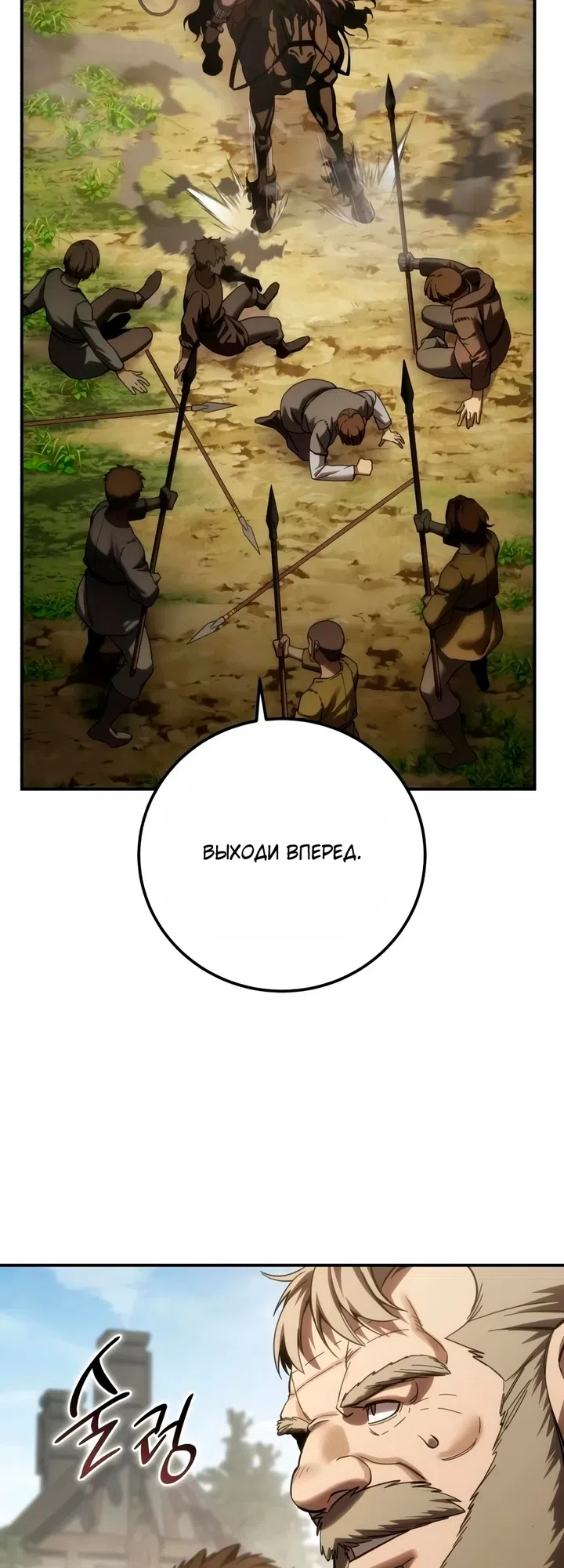 Read Звёздный мастер меча The Stellar Swordmaster RU Manga Online
