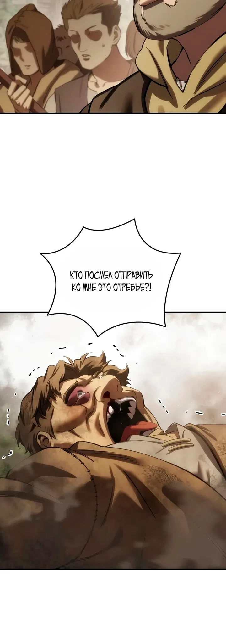 Read Звёздный мастер меча The Stellar Swordmaster RU Manga Online