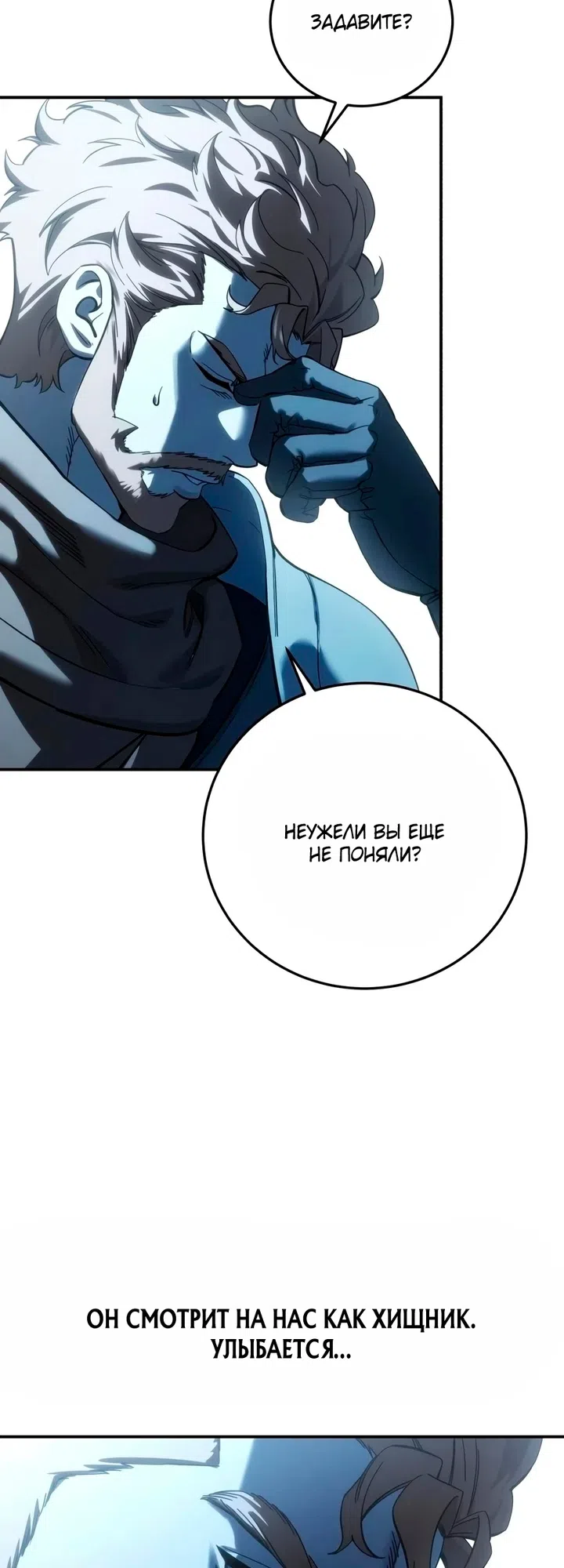 Read Звёздный мастер меча The Stellar Swordmaster RU Manga Online