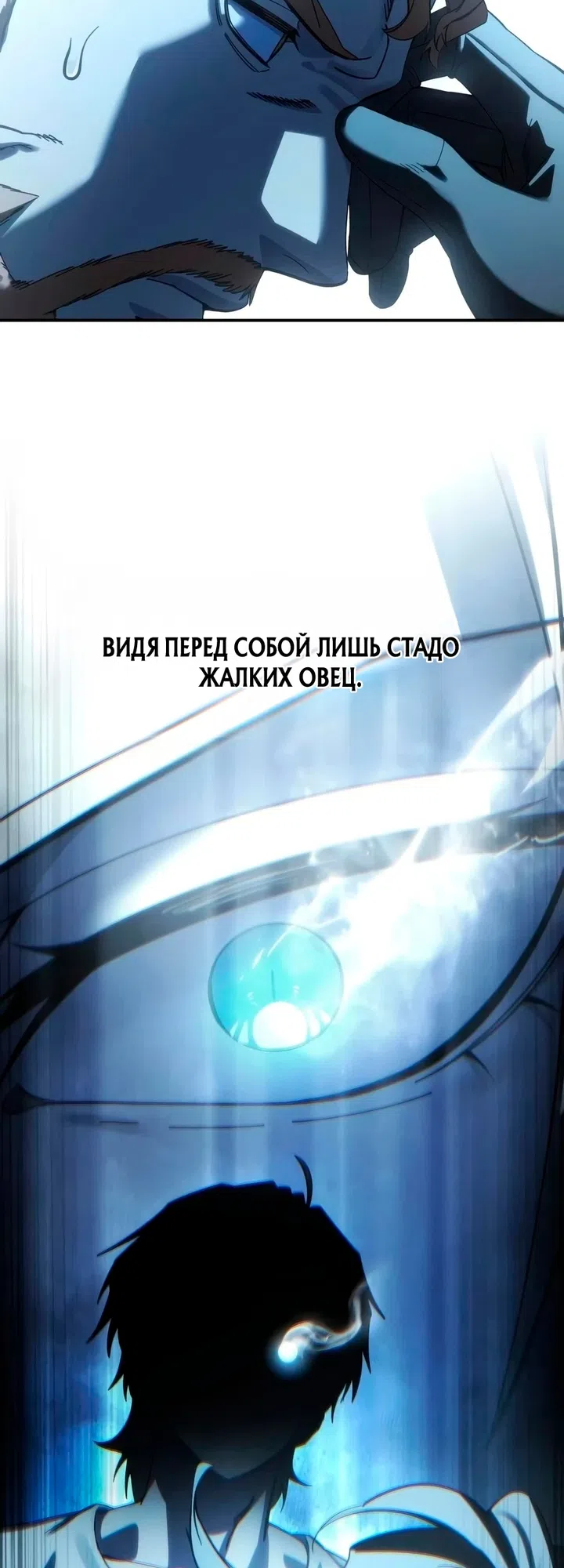 Read Звёздный мастер меча The Stellar Swordmaster RU Manga Online