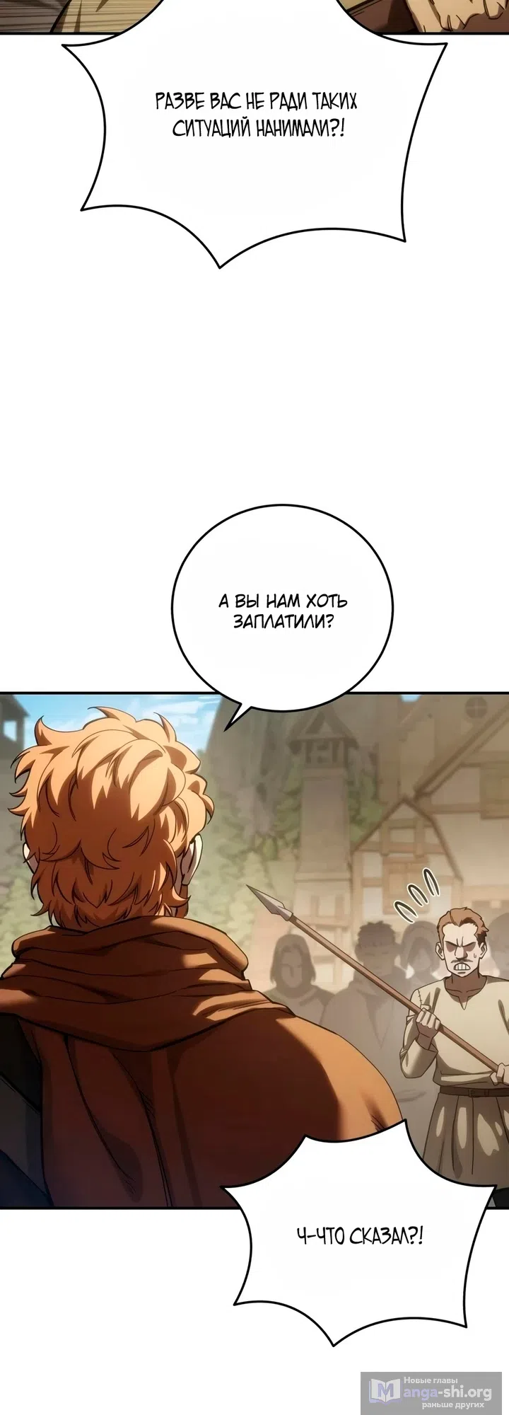 Read Звёздный мастер меча The Stellar Swordmaster RU Manga Online