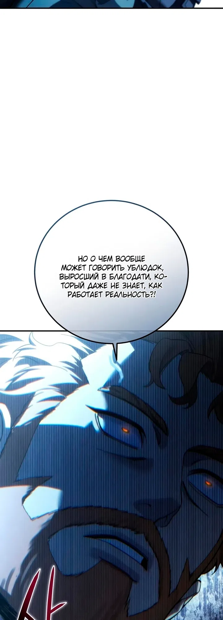 Read Звёздный мастер меча The Stellar Swordmaster RU Manga Online