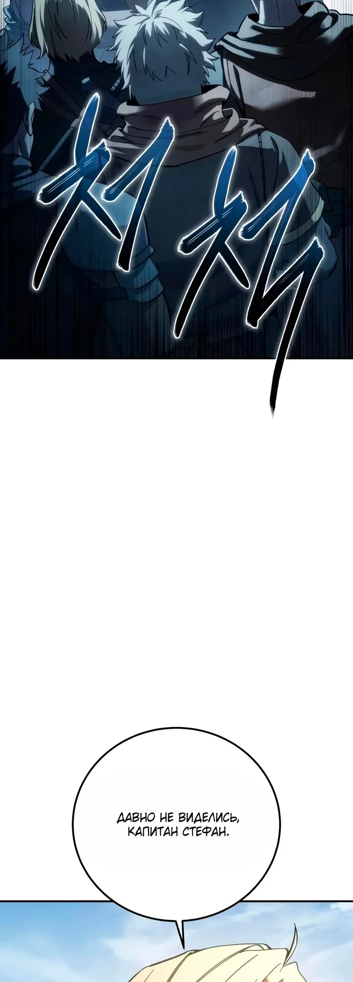Read Звёздный мастер меча The Stellar Swordmaster RU Manga Online