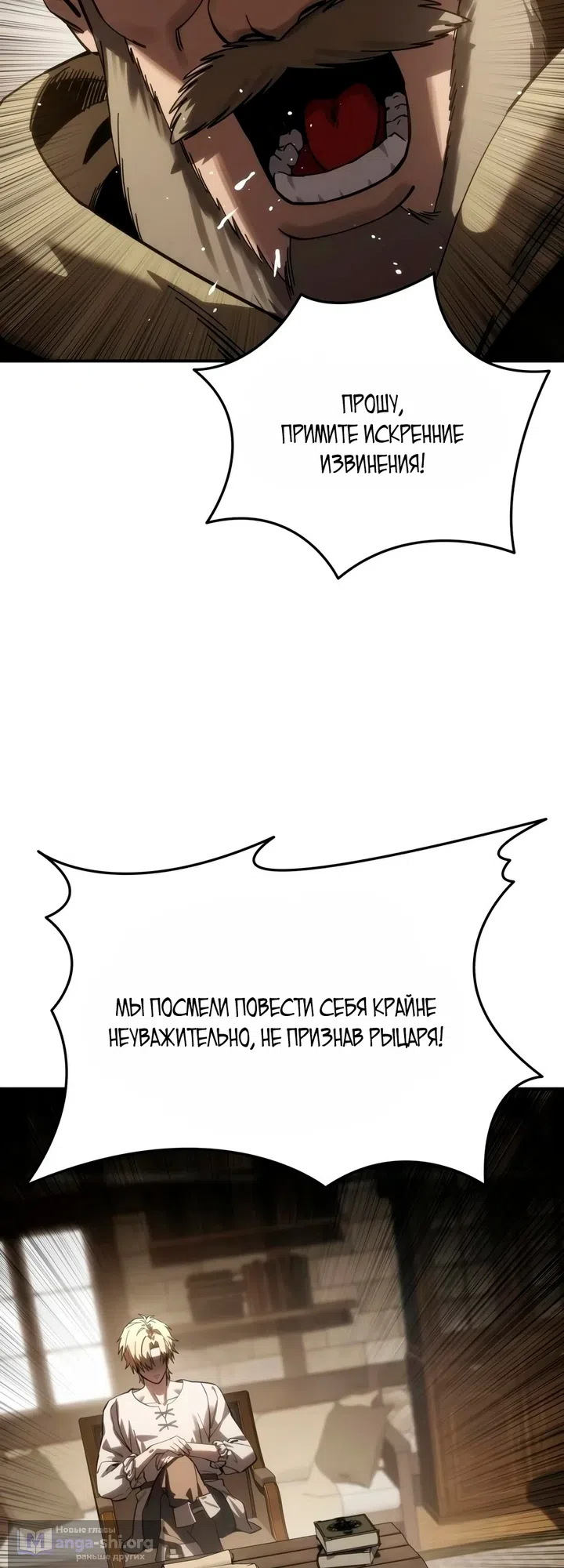 Read Звёздный мастер меча The Stellar Swordmaster RU Manga Online