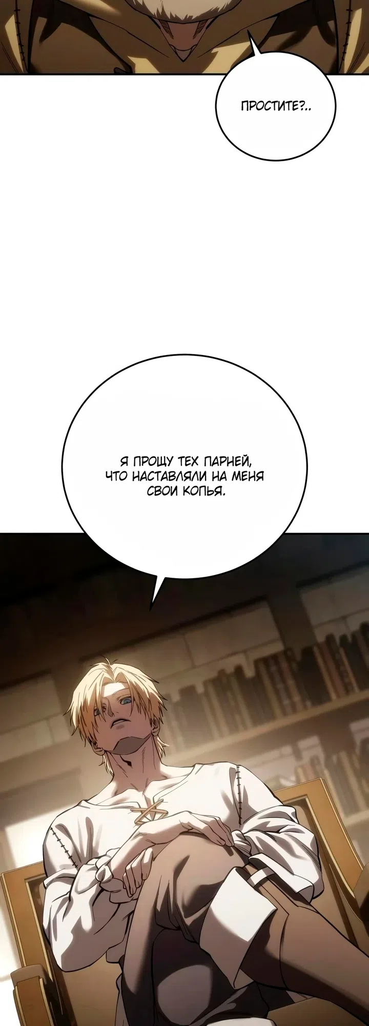 Read Звёздный мастер меча The Stellar Swordmaster RU Manga Online