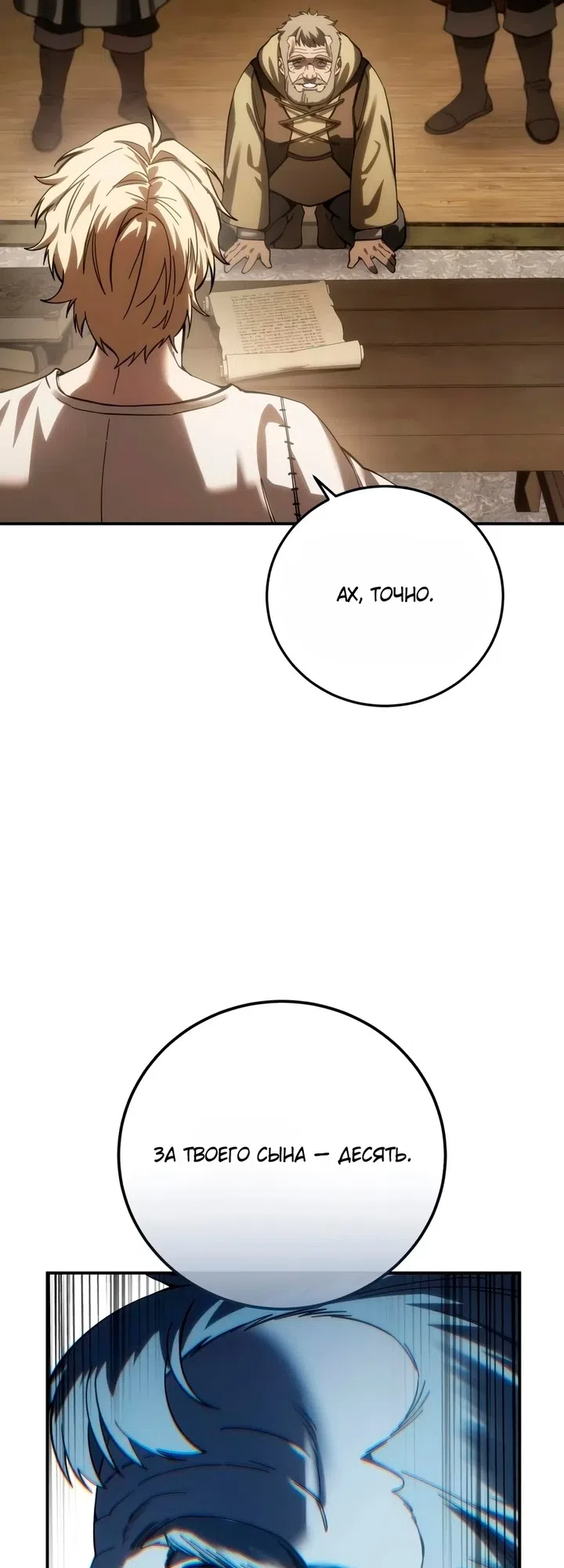 Read Звёздный мастер меча The Stellar Swordmaster RU Manga Online
