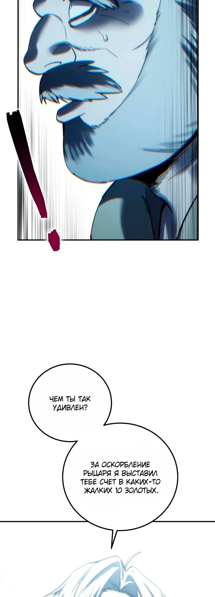 Read Звёздный мастер меча The Stellar Swordmaster RU Manga Online