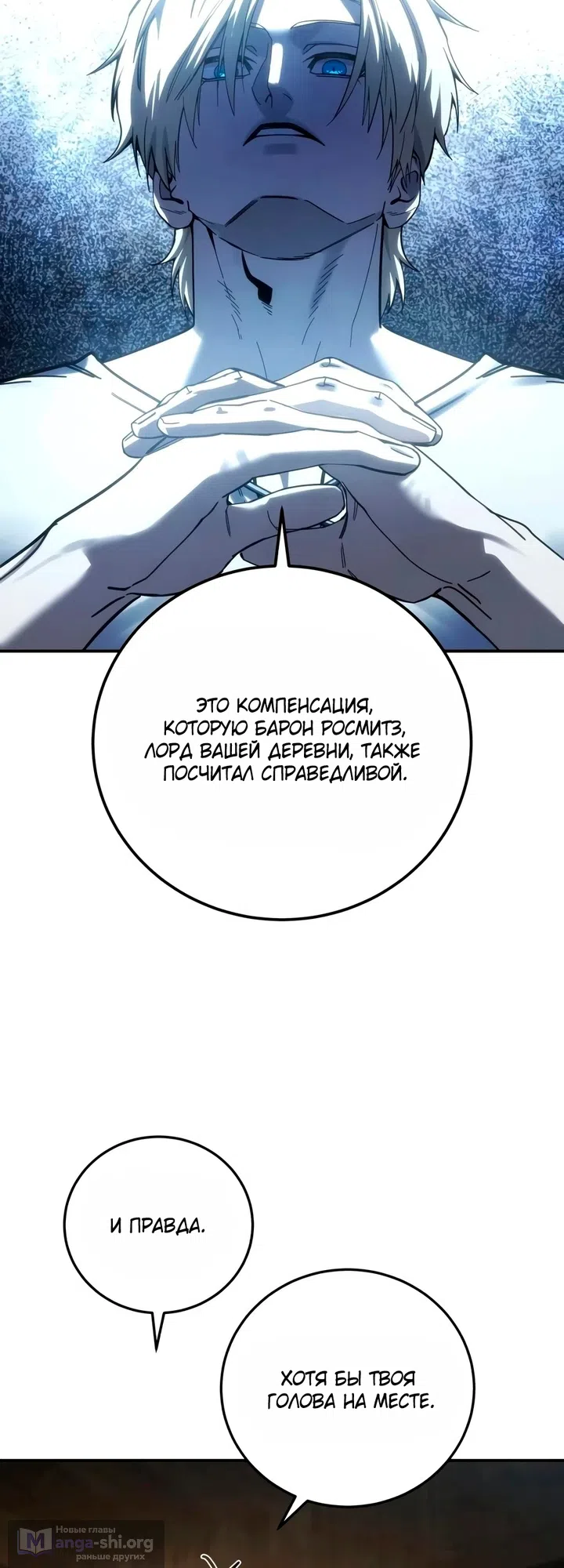 Read Звёздный мастер меча The Stellar Swordmaster RU Manga Online