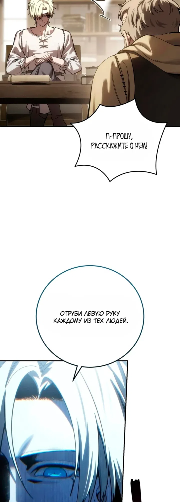Read Звёздный мастер меча The Stellar Swordmaster RU Manga Online
