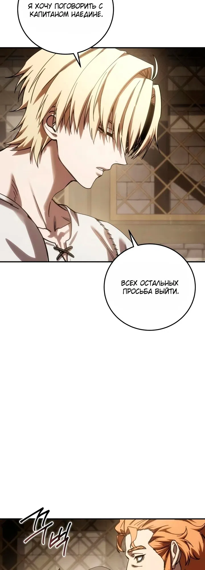 Read Звёздный мастер меча The Stellar Swordmaster RU Manga Online