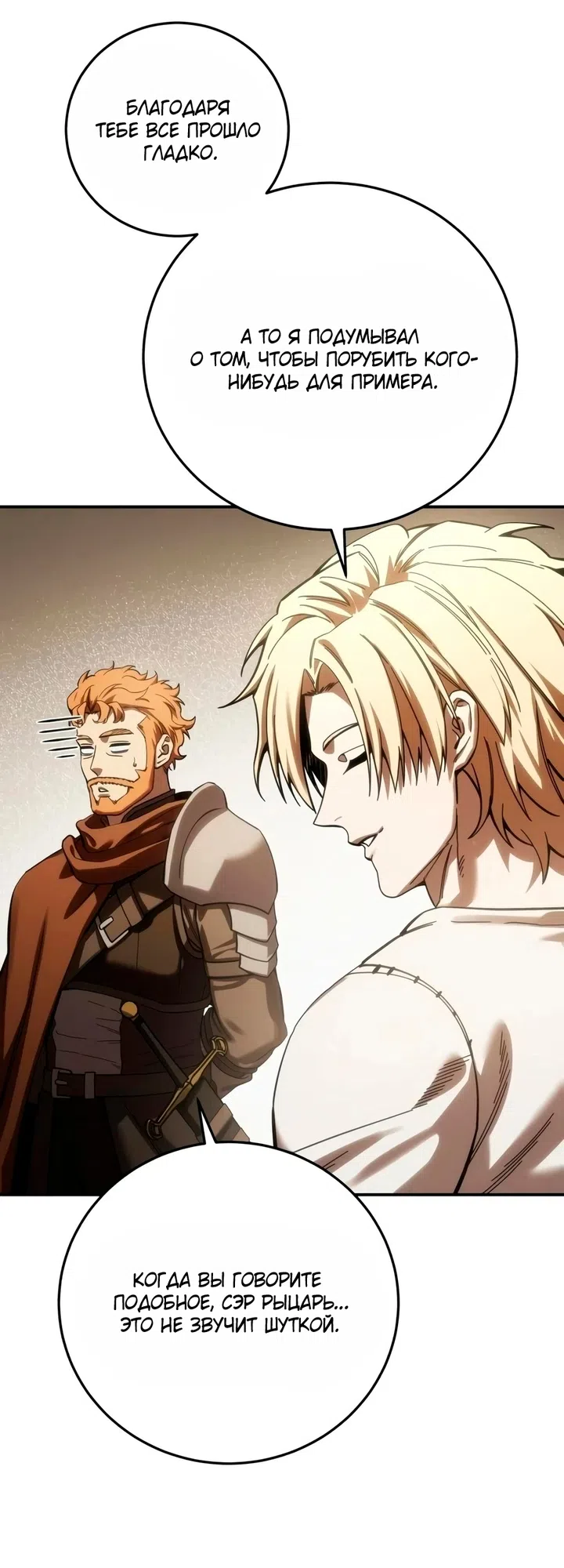 Read Звёздный мастер меча The Stellar Swordmaster RU Manga Online