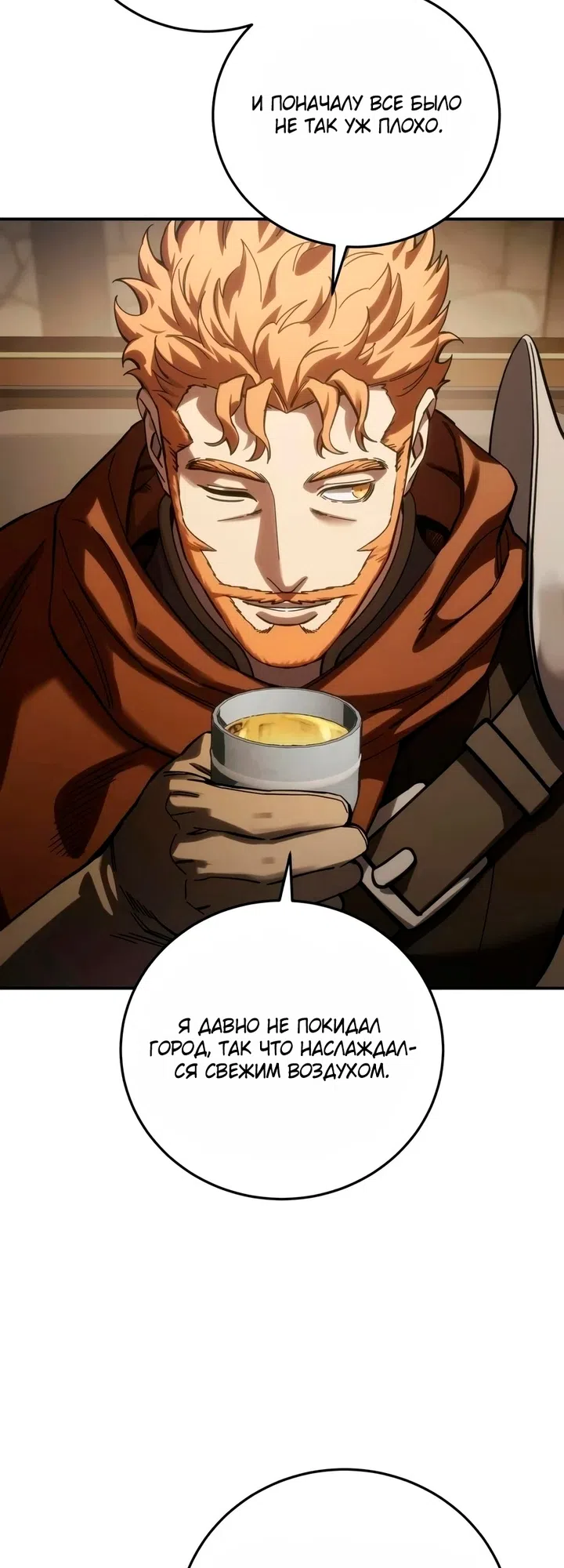 Read Звёздный мастер меча The Stellar Swordmaster RU Manga Online