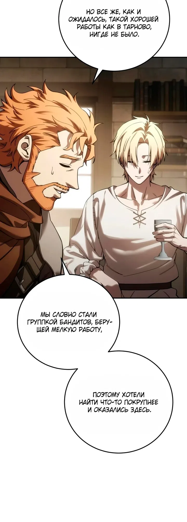 Read Звёздный мастер меча The Stellar Swordmaster RU Manga Online