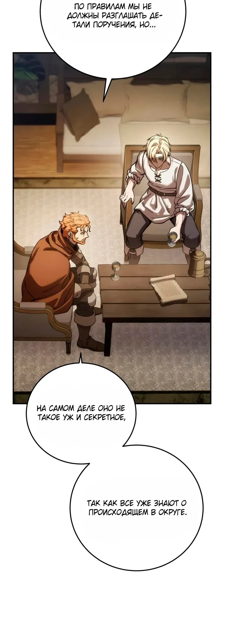 Read Звёздный мастер меча The Stellar Swordmaster RU Manga Online