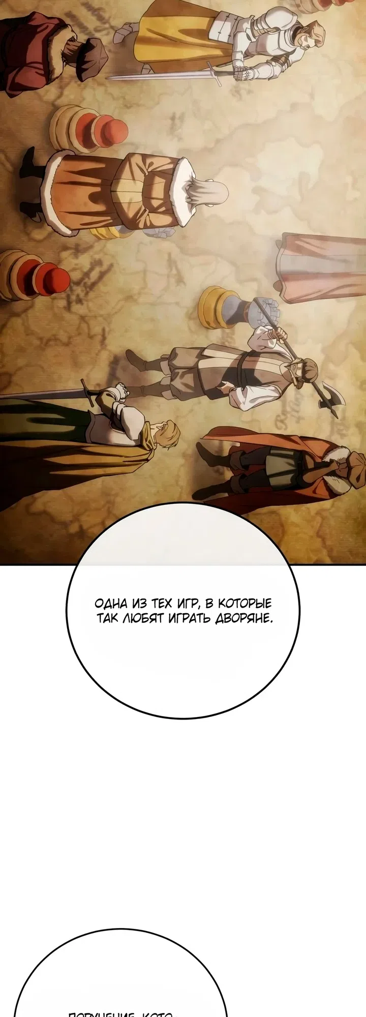 Read Звёздный мастер меча The Stellar Swordmaster RU Manga Online