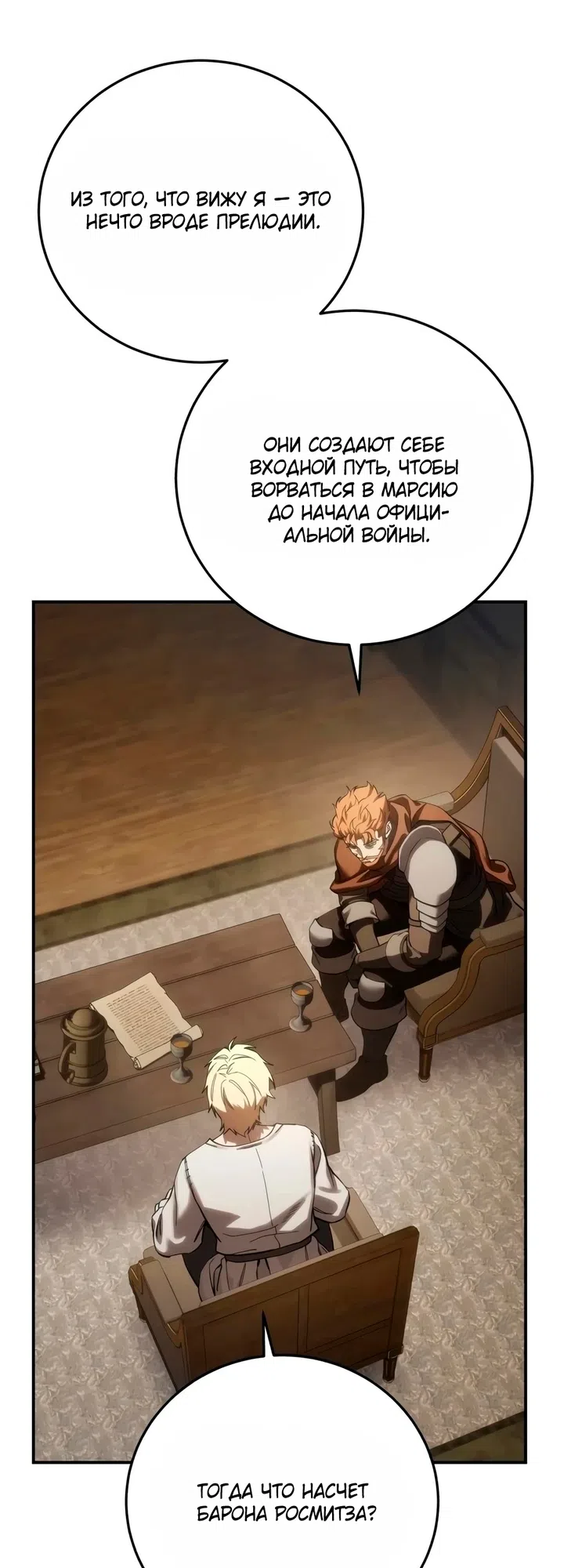 Read Звёздный мастер меча The Stellar Swordmaster RU Manga Online