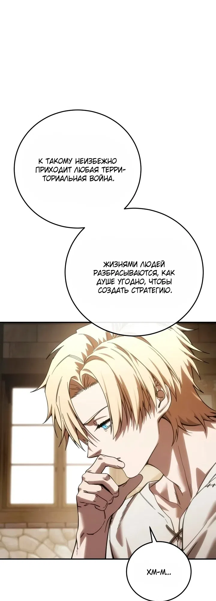 Read Звёздный мастер меча The Stellar Swordmaster RU Manga Online