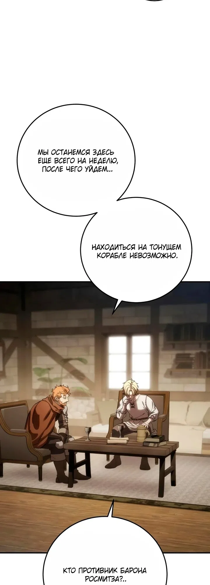 Read Звёздный мастер меча The Stellar Swordmaster RU Manga Online