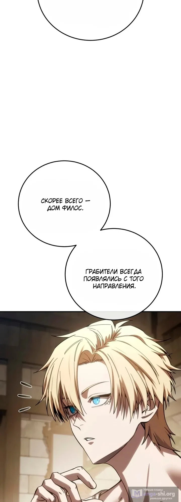Read Звёздный мастер меча The Stellar Swordmaster RU Manga Online
