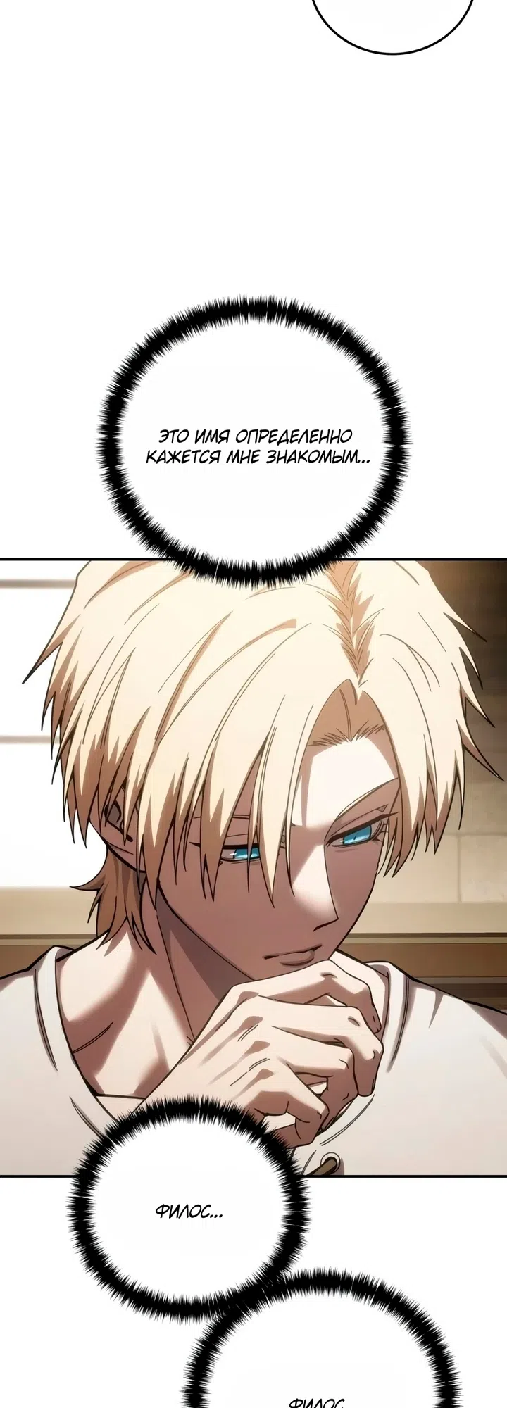 Read Звёздный мастер меча The Stellar Swordmaster RU Manga Online