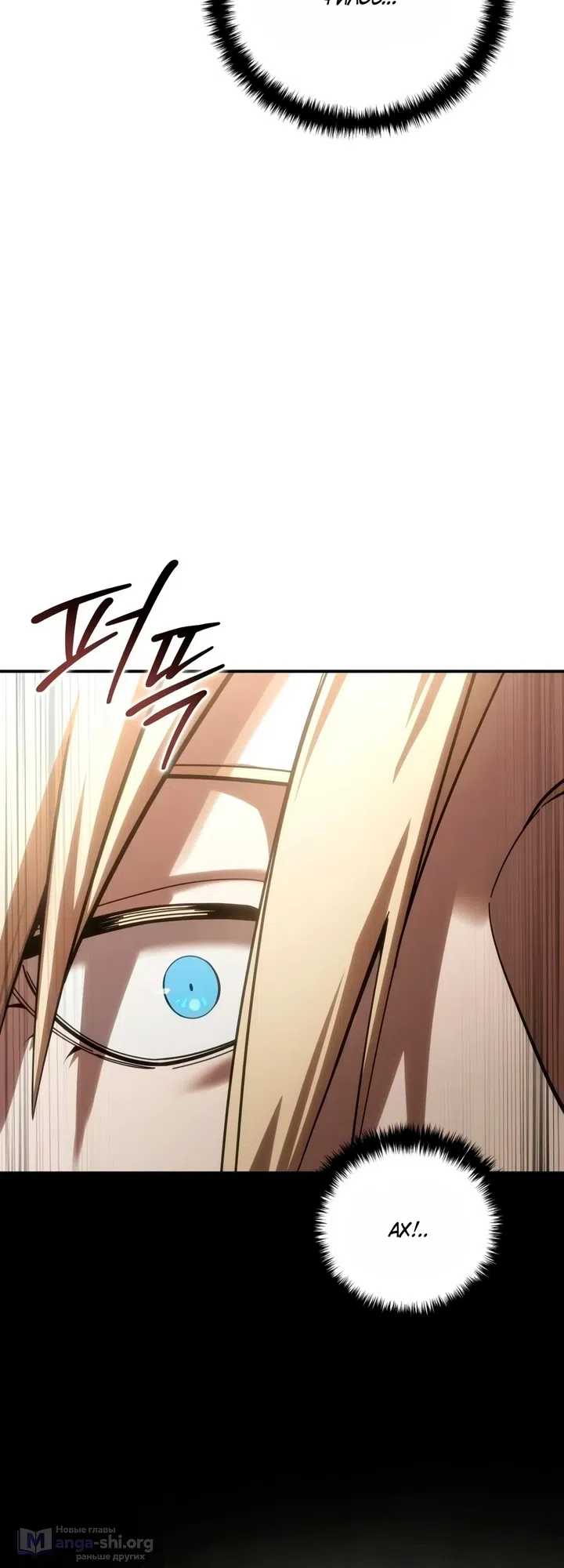 Read Звёздный мастер меча The Stellar Swordmaster RU Manga Online