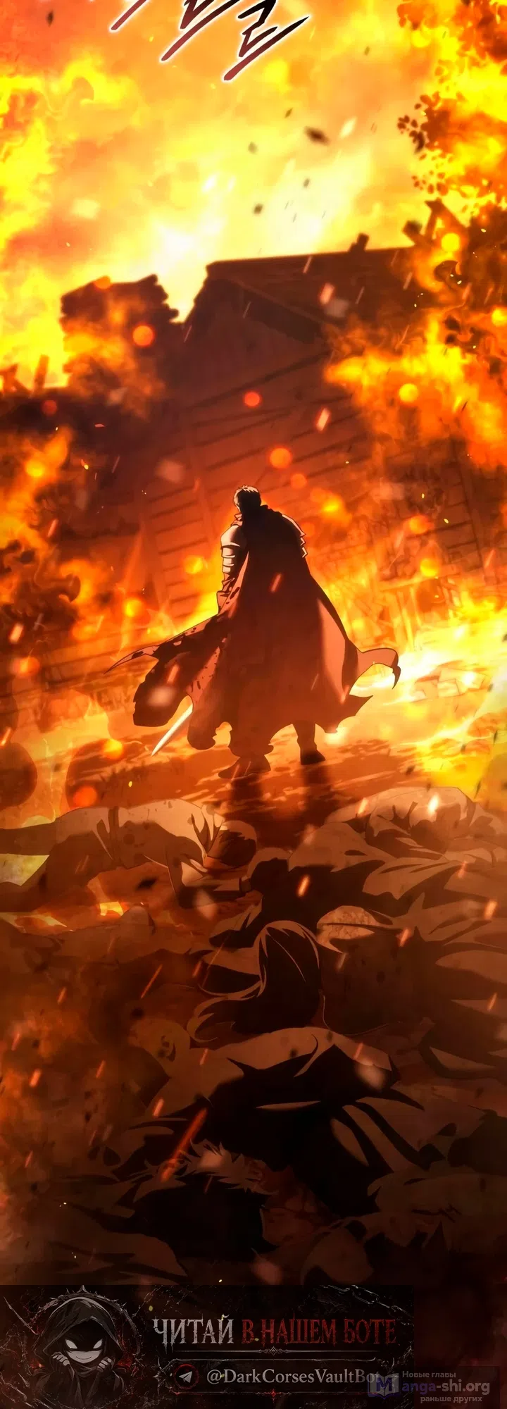 Read Звёздный мастер меча The Stellar Swordmaster RU Manga Online