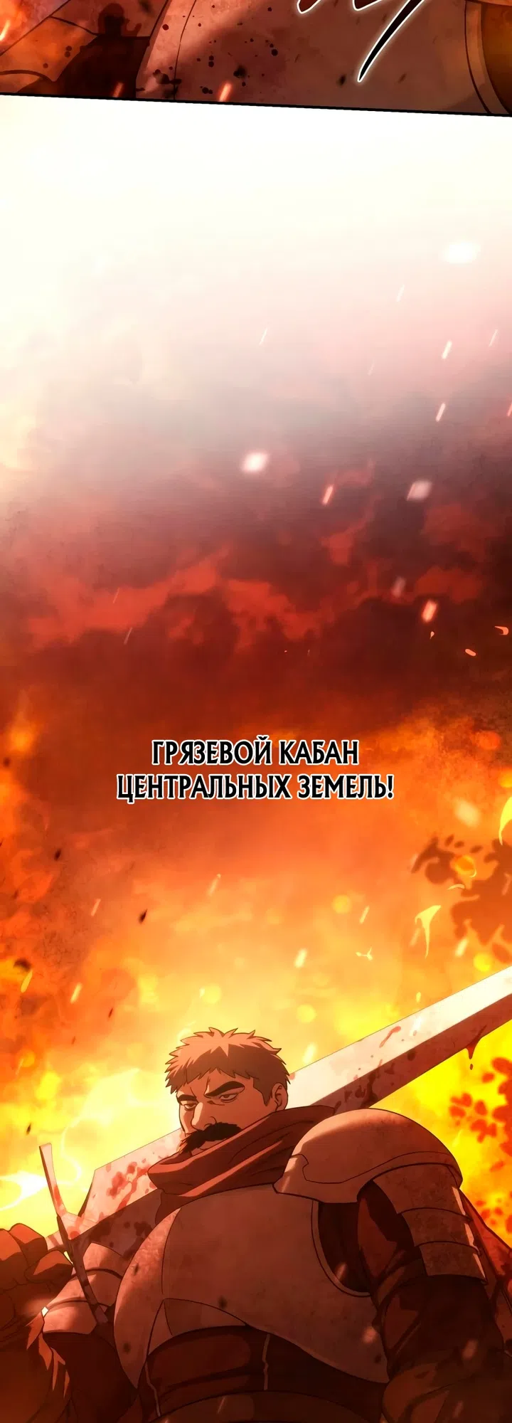 Read Звёздный мастер меча The Stellar Swordmaster RU Manga Online