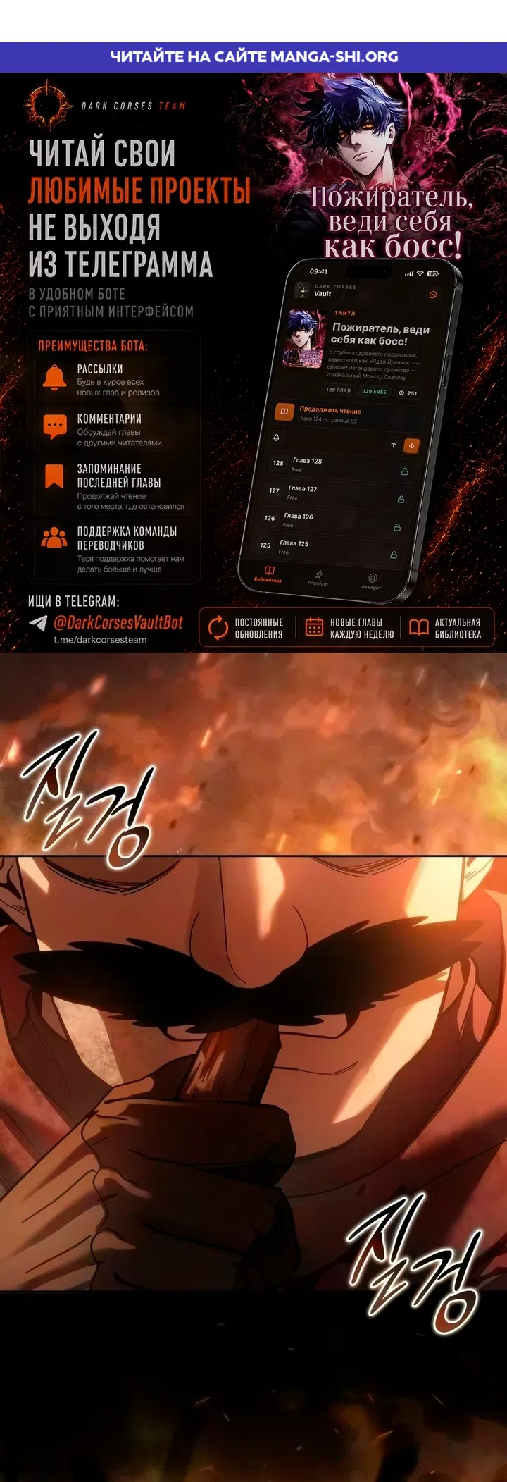 Read Звёздный мастер меча The Stellar Swordmaster RU Manga Online