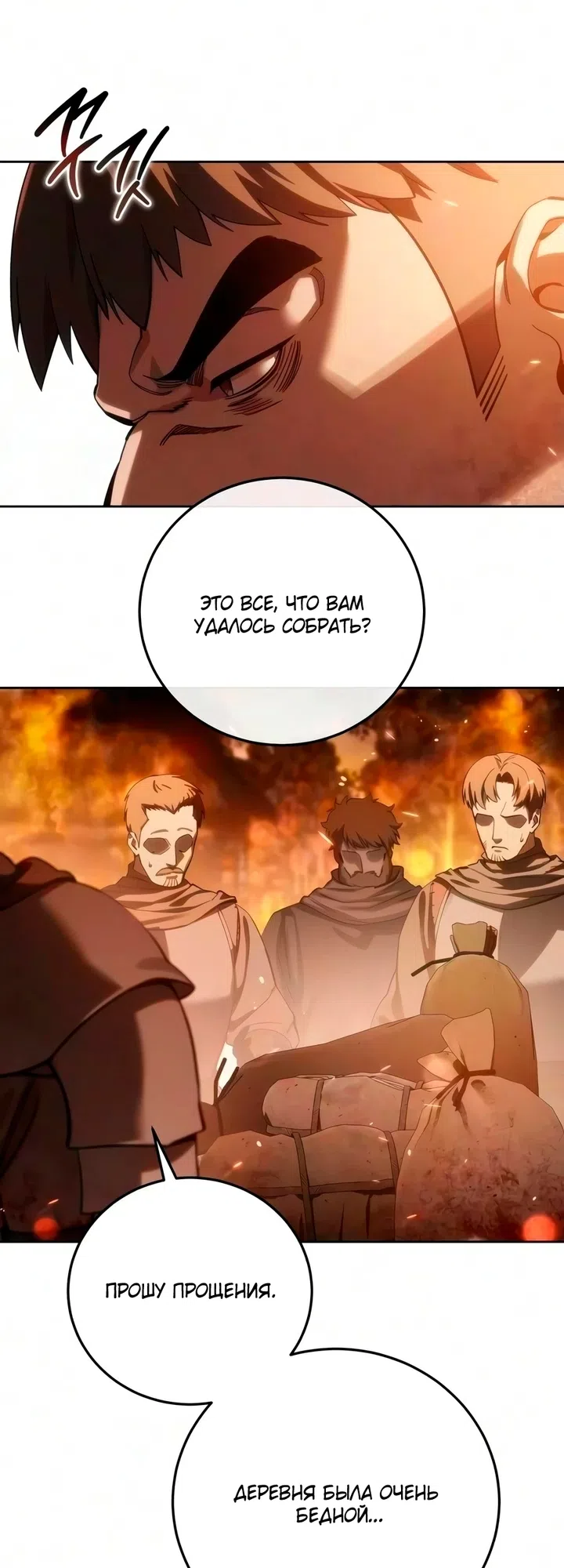 Read Звёздный мастер меча The Stellar Swordmaster RU Manga Online