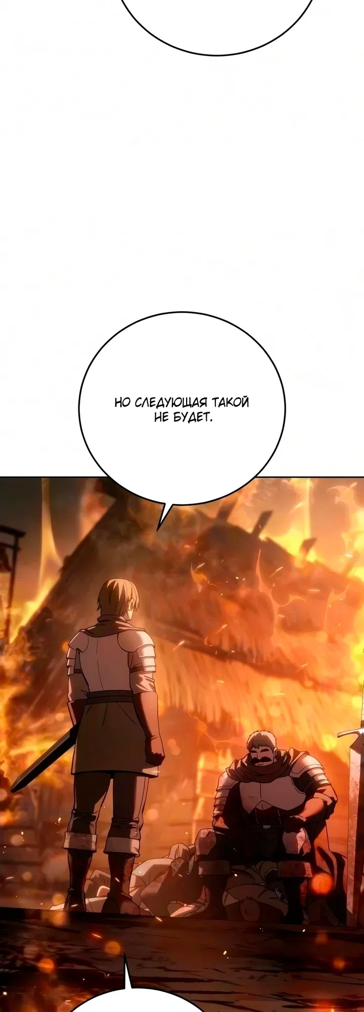 Read Звёздный мастер меча The Stellar Swordmaster RU Manga Online