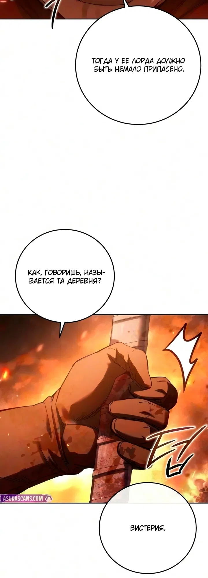 Read Звёздный мастер меча The Stellar Swordmaster RU Manga Online