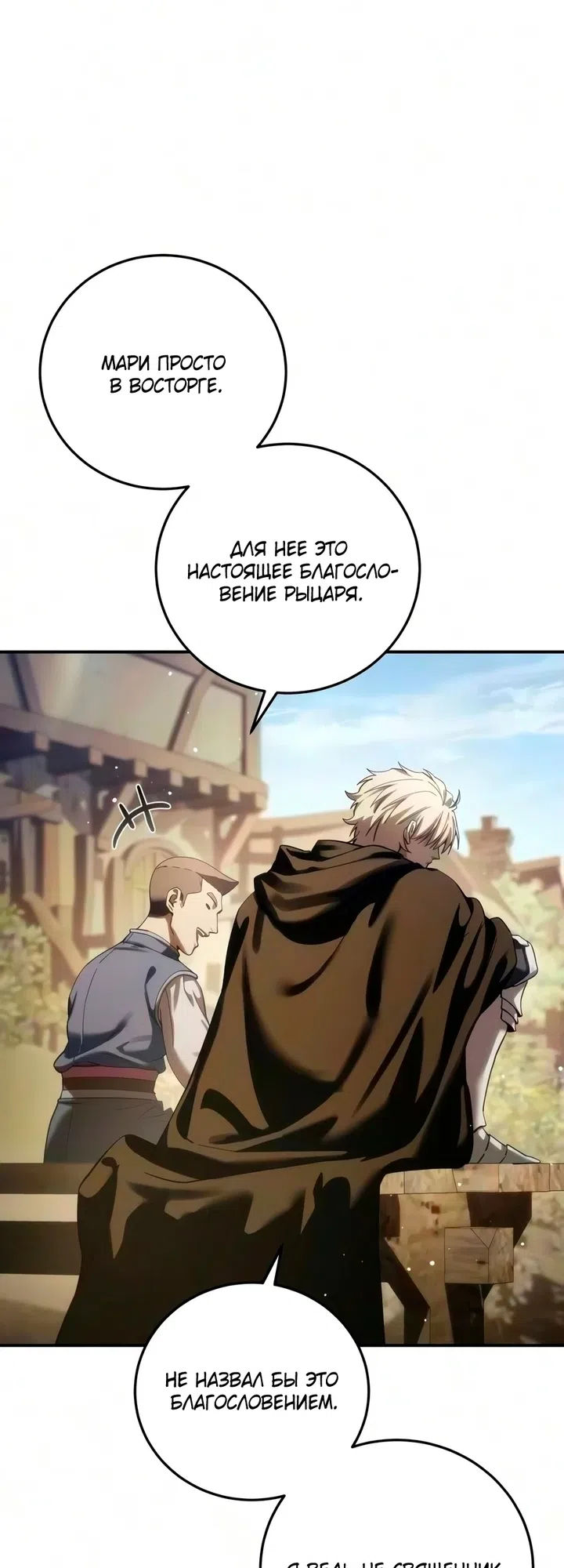 Read Звёздный мастер меча The Stellar Swordmaster RU Manga Online