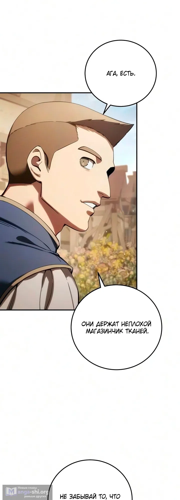 Read Звёздный мастер меча The Stellar Swordmaster RU Manga Online