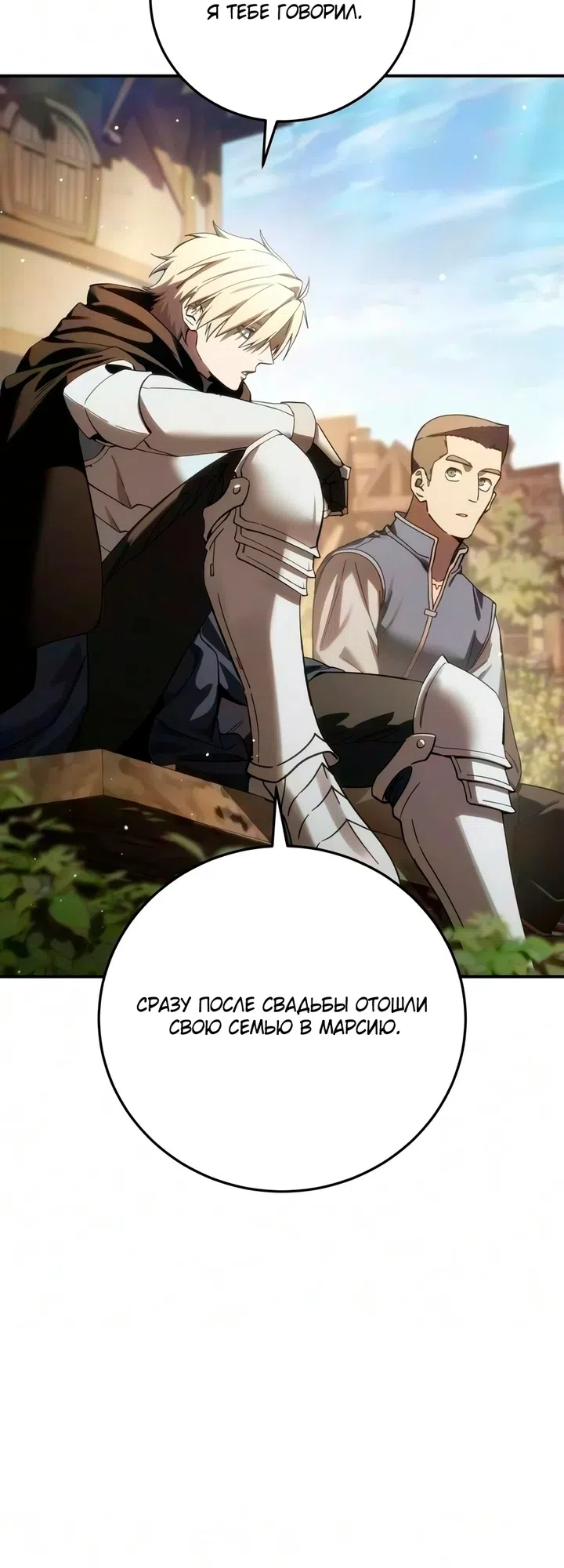 Read Звёздный мастер меча The Stellar Swordmaster RU Manga Online