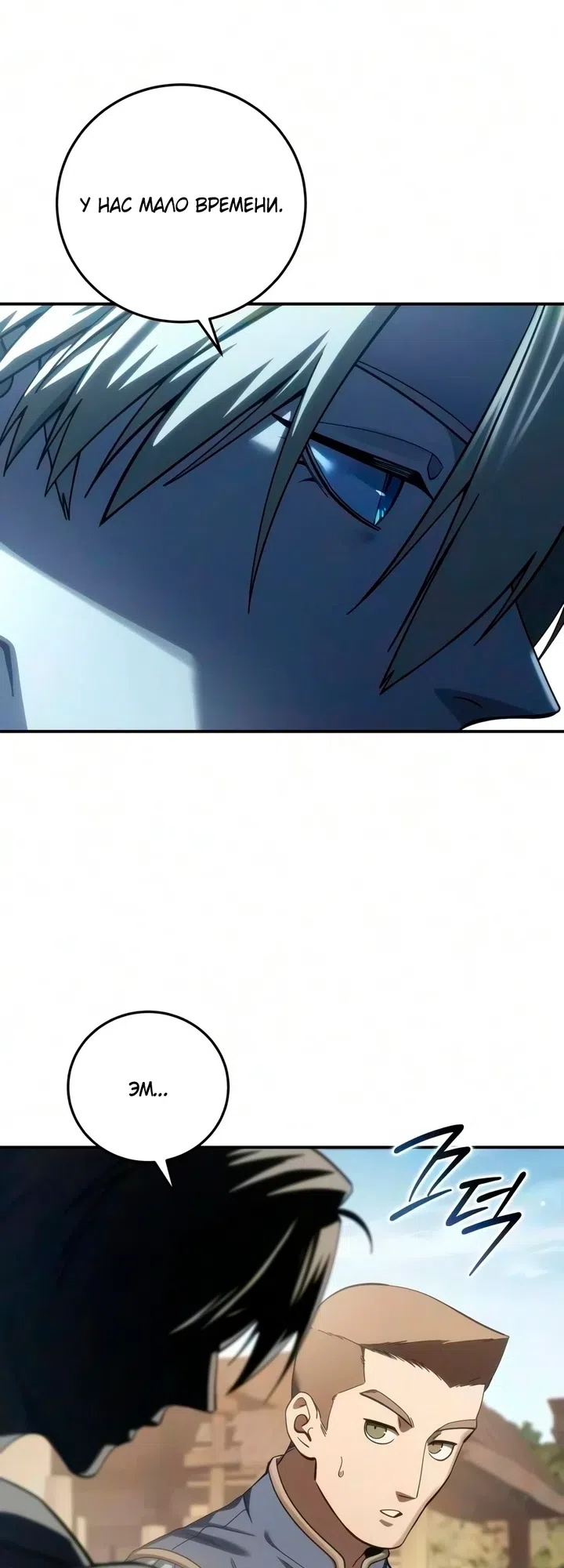 Read Звёздный мастер меча The Stellar Swordmaster RU Manga Online