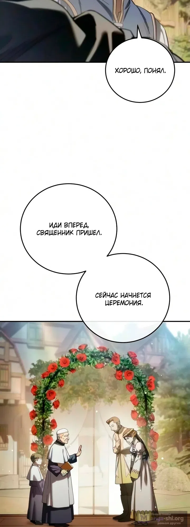 Read Звёздный мастер меча The Stellar Swordmaster RU Manga Online