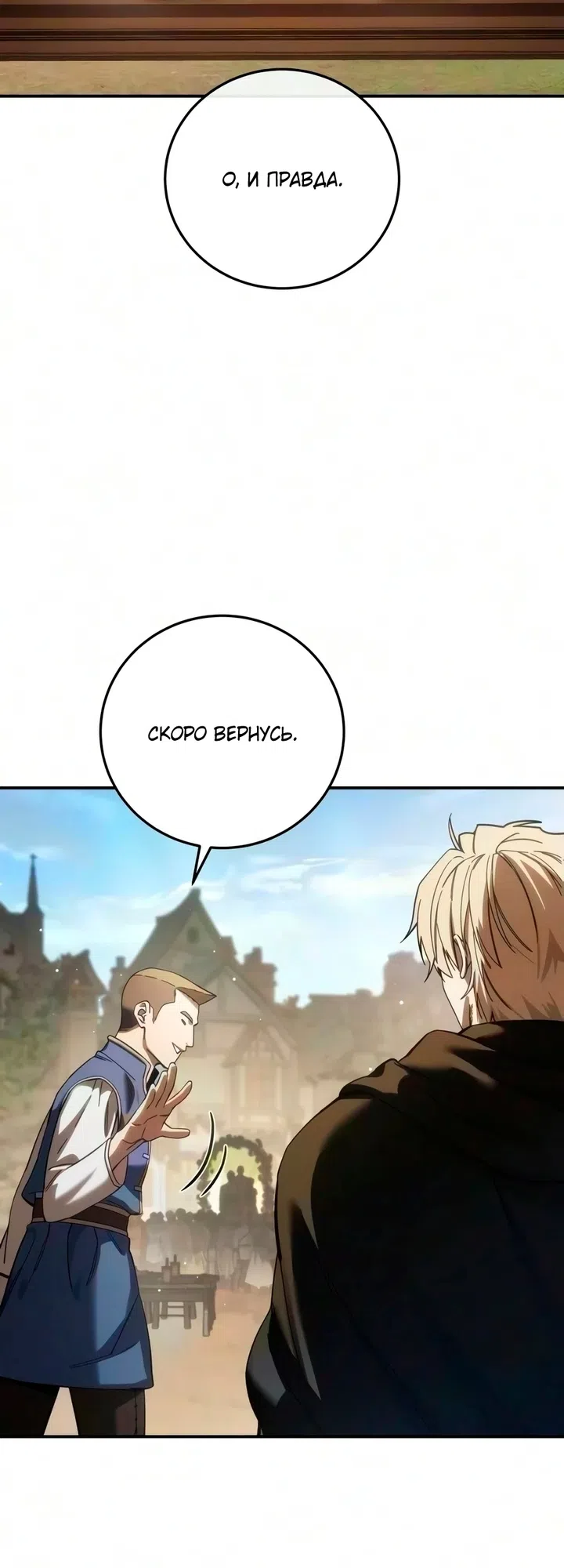 Read Звёздный мастер меча The Stellar Swordmaster RU Manga Online