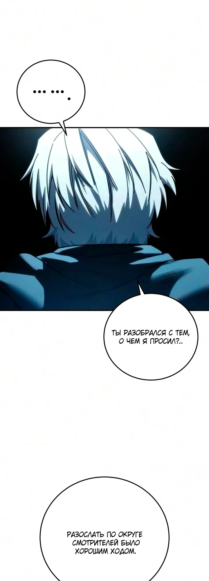 Read Звёздный мастер меча The Stellar Swordmaster RU Manga Online