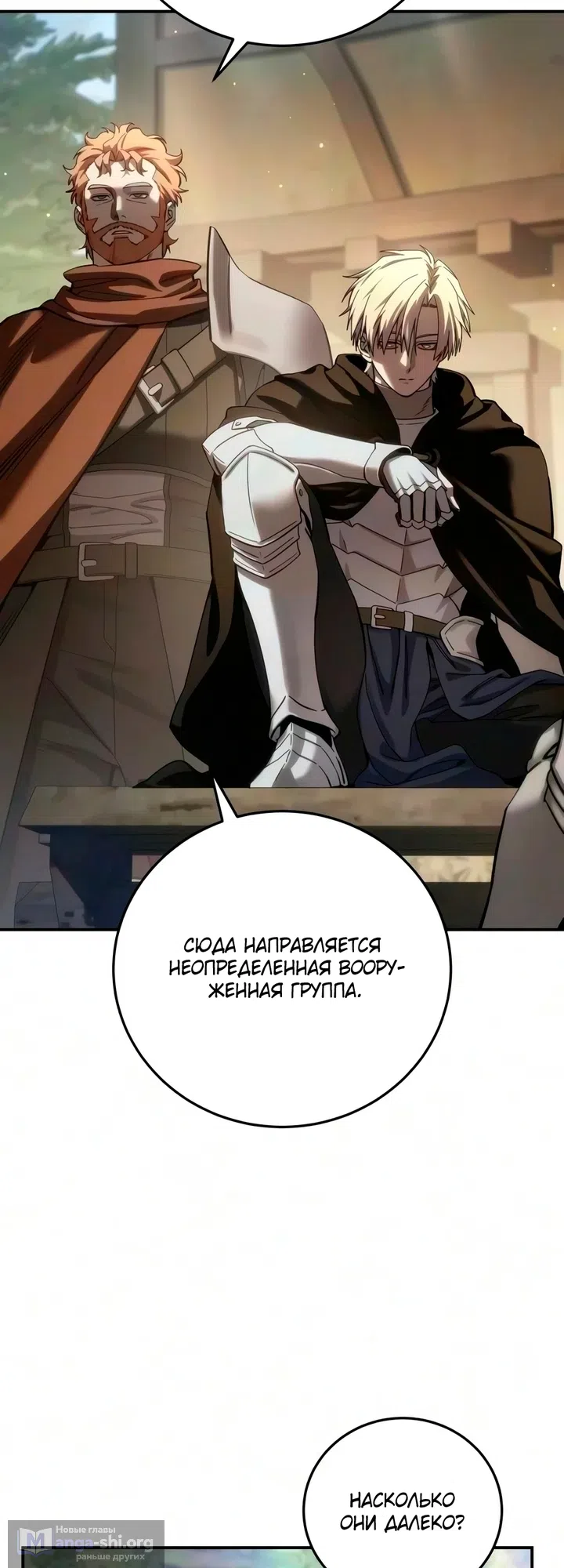 Read Звёздный мастер меча The Stellar Swordmaster RU Manga Online
