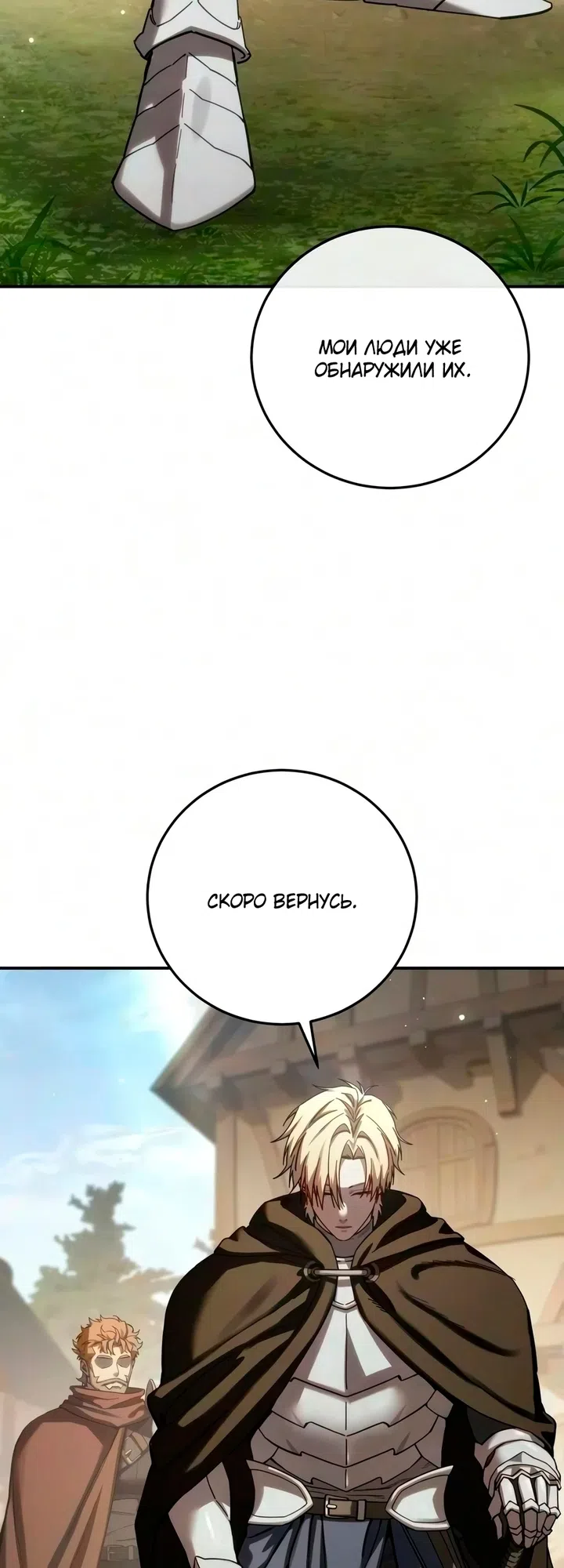 Read Звёздный мастер меча The Stellar Swordmaster RU Manga Online