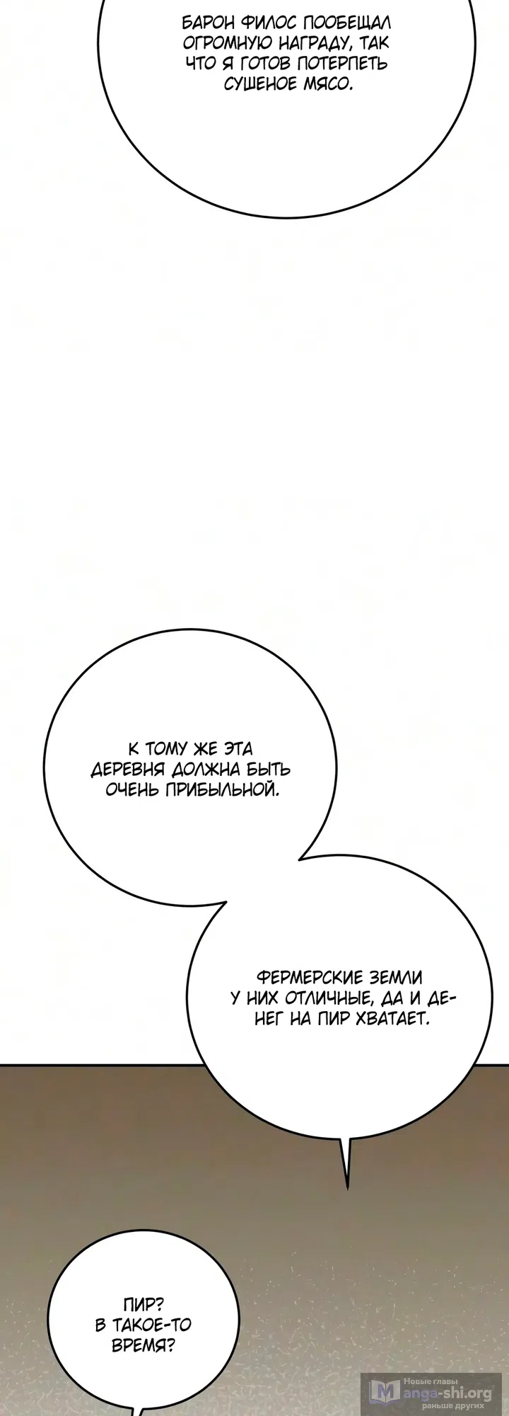Read Звёздный мастер меча The Stellar Swordmaster RU Manga Online