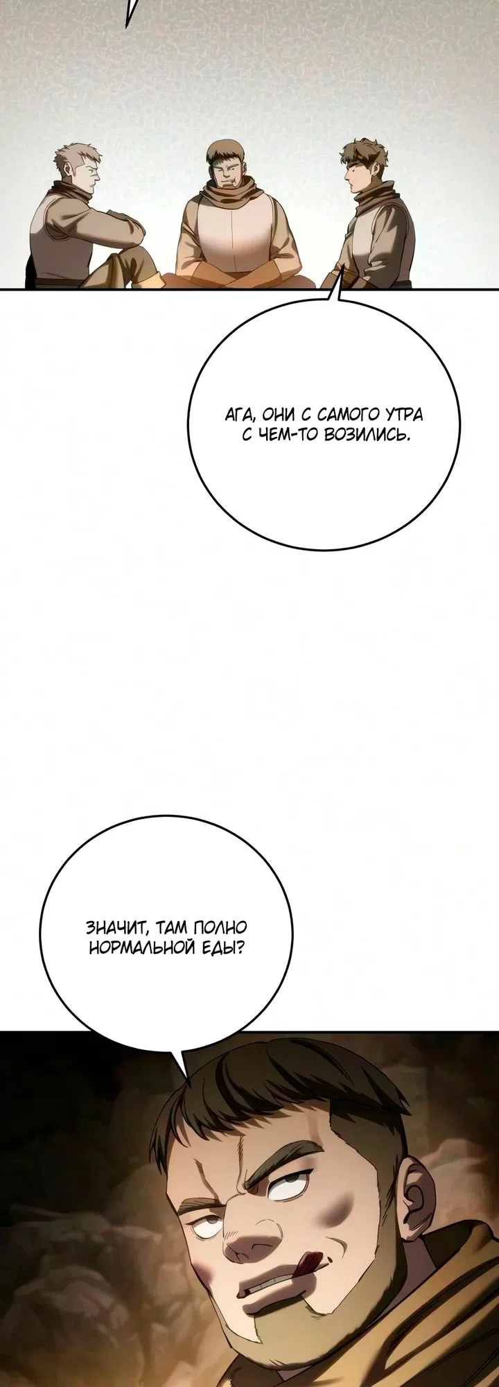 Read Звёздный мастер меча The Stellar Swordmaster RU Manga Online