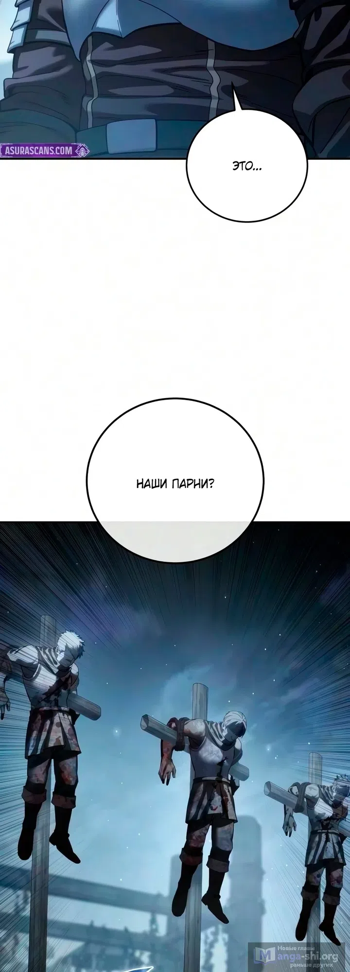 Read Звёздный мастер меча The Stellar Swordmaster RU Manga Online