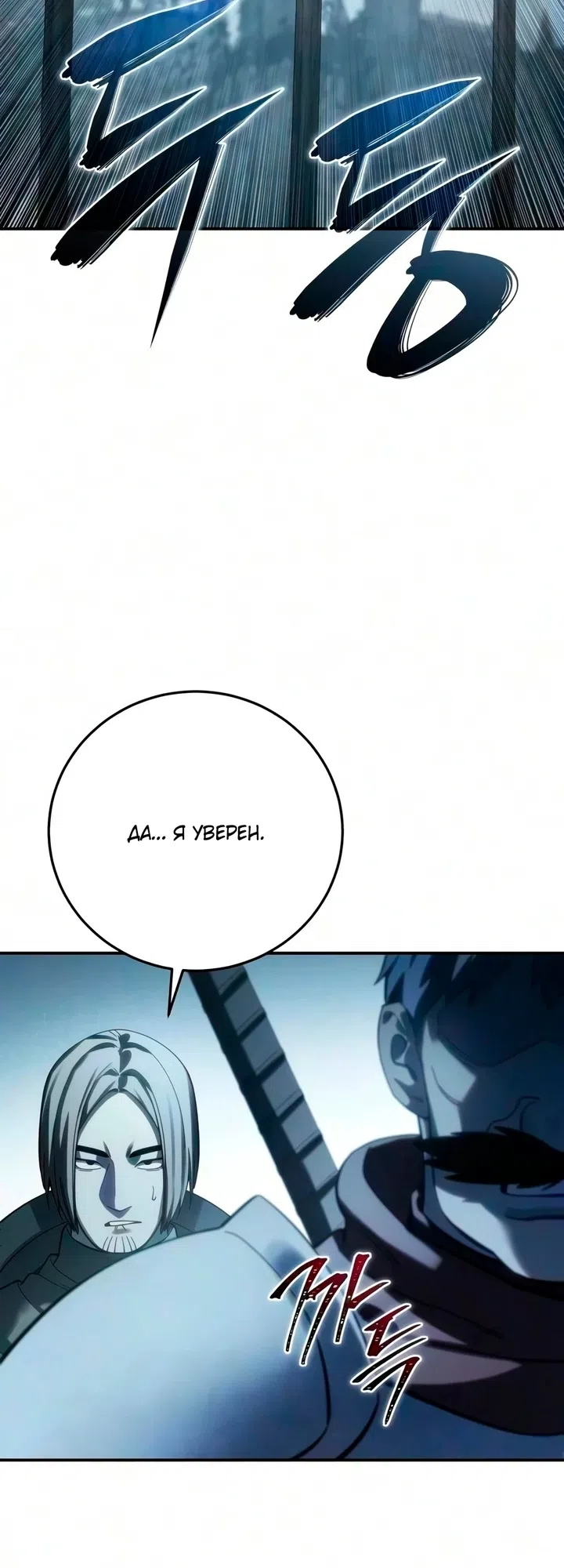Read Звёздный мастер меча The Stellar Swordmaster RU Manga Online