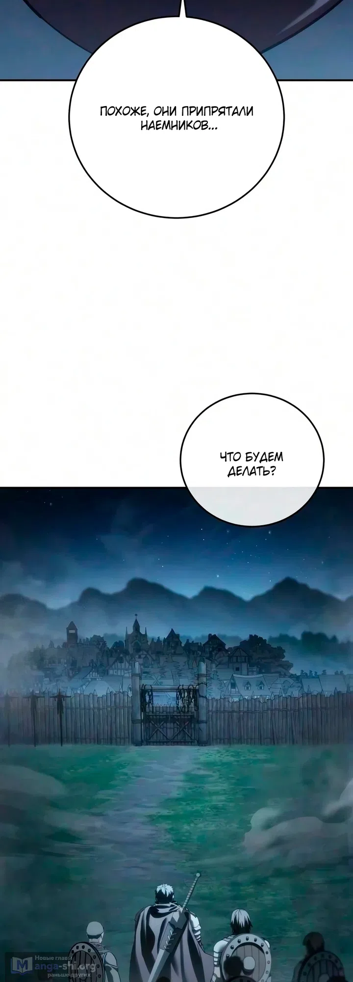 Read Звёздный мастер меча The Stellar Swordmaster RU Manga Online