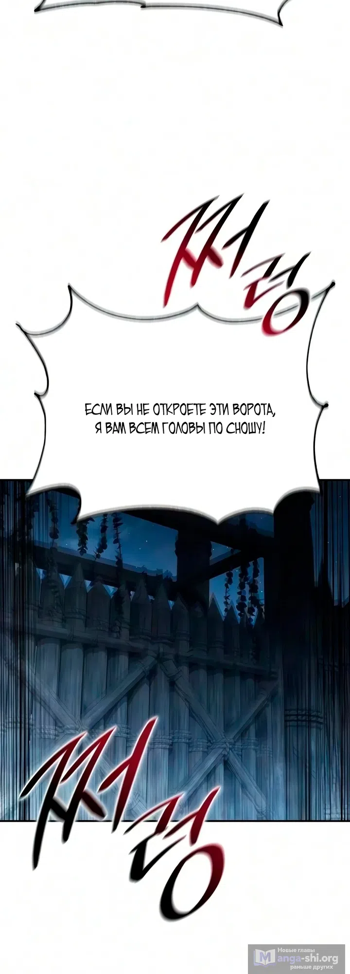 Read Звёздный мастер меча The Stellar Swordmaster RU Manga Online