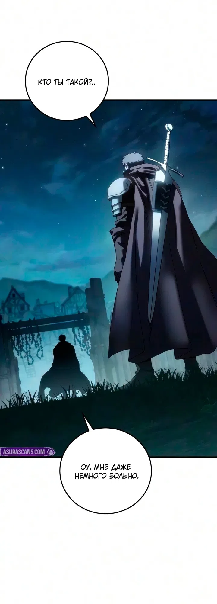 Read Звёздный мастер меча The Stellar Swordmaster RU Manga Online