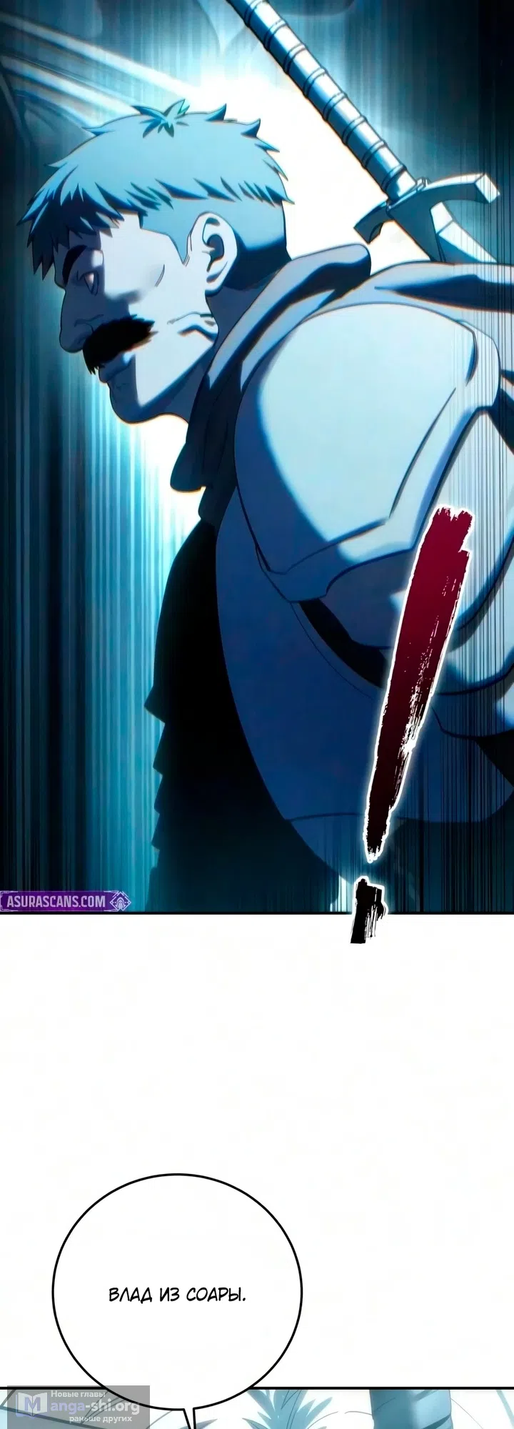 Read Звёздный мастер меча The Stellar Swordmaster RU Manga Online
