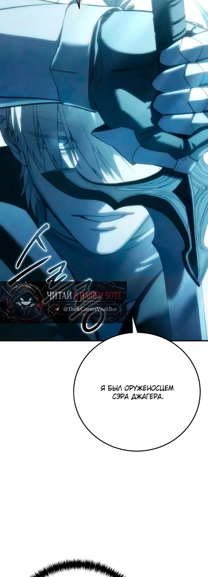 Read Звёздный мастер меча The Stellar Swordmaster RU Manga Online