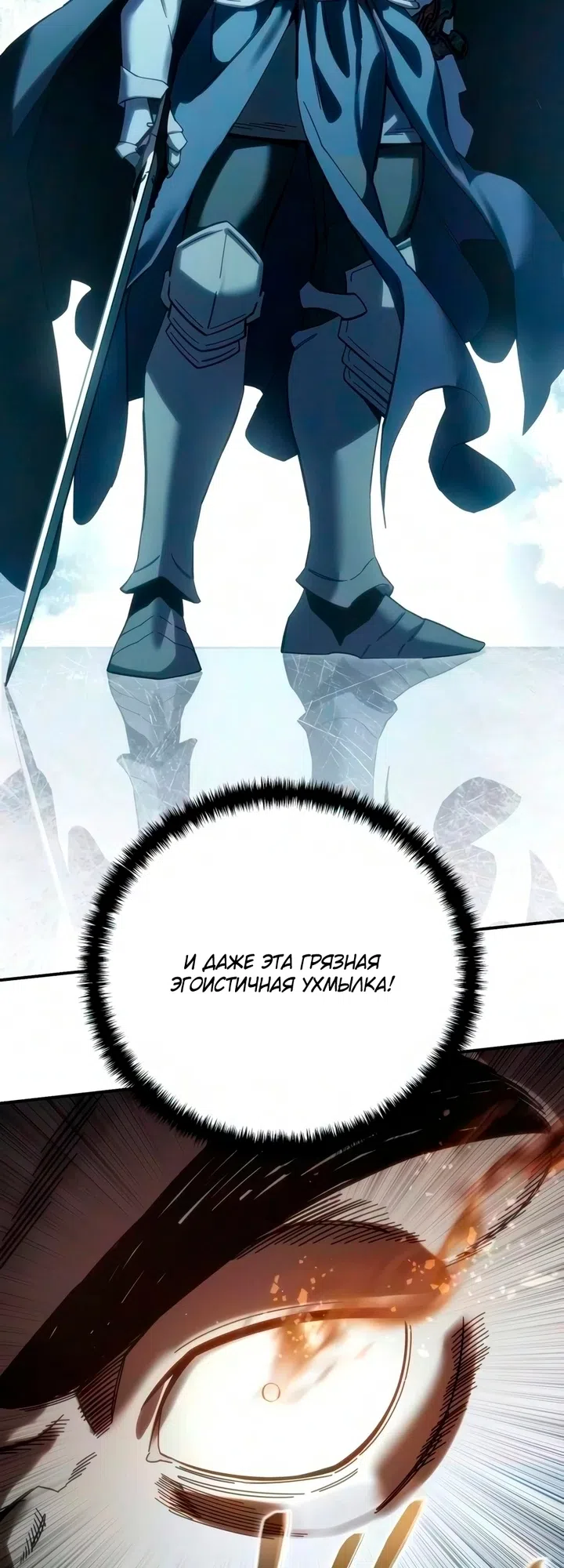 Read Звёздный мастер меча The Stellar Swordmaster RU Manga Online